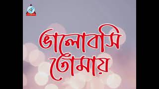 Bolona Kothay Tumi  Farhan Noor  Arfin Rumey  Bhalobashi Tomay  Bangla Song [upl. by Scuram]