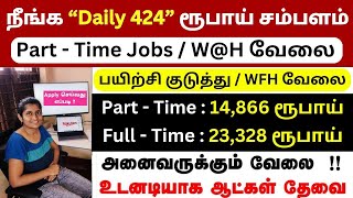 Part time ⚡Work From Home Jobs in tamil 2024  Sai Vikram Academy [upl. by Reivazx]