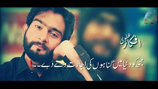 Afkar Alvi Poetry  Murshad Shayari  Sad Poetry  Urdu Hindi Shayari [upl. by Lynch925]