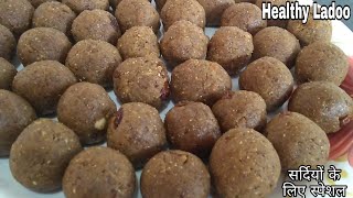 बीमारी रहे कोसो दूर जब खाए यह लड्डू एनर्जी से भरपूर।Alsi ke Laddu।Flax Seed Ladoo।Alsi ki Pinni [upl. by Salb]