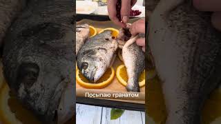 Запеченный Дорадо на апельсиновых дольках и гранатомПросто и очень вкусно [upl. by Rodrigo]