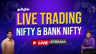 Nifty amp Bank Nifty Live Trading in Tamil  November 07  Intraday Strategies livetrading nifty [upl. by Alleuqcaj]