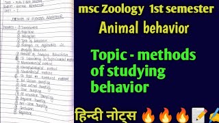 methods of studying behavior msc zoology 1st semester full हिन्दी easy नोट्स [upl. by Otanod]