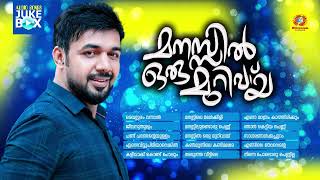 Manassil Oru Murivay  Saleem Kodathoor Superhi t Album Songs  Audio Jukebox [upl. by Tildi]