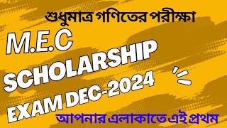 MEC Scholarship exam 2024  How to fill form Brain development exam of MATHS [upl. by Bastian38]