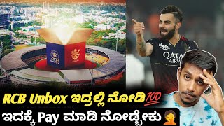 TATA IPL 2024 how to watch RCB unbox event KannadaRCB unbox event 2024 updatesRCB updates [upl. by Karole879]