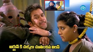 Kurukshetram Climax Scene  Arjun  Latest Telugu Movies  iDream Hanamkonda [upl. by Nesrac681]