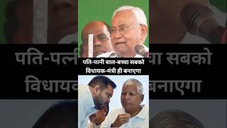 पतिपत्नी बालबच्चा सबको विधायक मंत्री ही बनाएगा jansuraaj prashantkishor rjd tejashwiyadav [upl. by Normak]