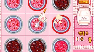 Cooking strawberry jam game 저어라 딸기잼 만들기 게임 [upl. by Nemzaj114]