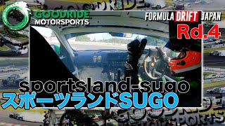 【GOODRIDE 2023 FDJ Rd 4 SUGO 単走編】 [upl. by Mariel]