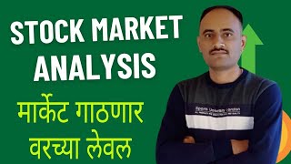 मार्केटमध्ये येणार तुफान तेजी  sectoral indices analysis  nifty  nifty bank analysis 30 April 24 [upl. by Eednak570]