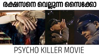 രാക്ഷസനെ വെല്ലുന്ന സൈക്കോPsycho Killer Movie English [upl. by Benedic]