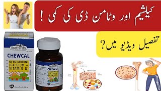 chewcal tablets uses in urduchewcal d3 tablet uses in hindi [upl. by Irtimid68]