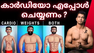 കാർഡിയോ ചെയ്യേണ്ട സമയം  Should You Do Cardio Before Or After Lifting For Best Results cardio [upl. by Harias]