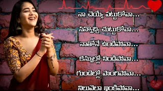 Thattukoledhey Telugu Lyrics Breakup Song  Deepthi Sunaina  Vinay Shanmukh [upl. by Lindahl]