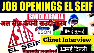 अल सैफ़ कंपनी का बीजा 2023  El SEIF Company Saudi Arabia  New Vacancy El Seif Company 2023 [upl. by Noswad]