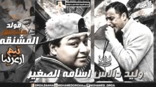 مولد هانعلق المشنقه 2016 عازف اورج اسامه الصغير تيم ازعرينا توزيع عبدالرحمن منصور [upl. by Gemma]