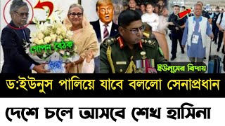 Ajker Bangla Khobor 23 Nov 2024  Bangladesh Letest News  Somoy Sangbad News  Bangla News Today [upl. by Lekcim]