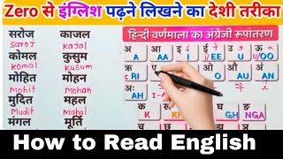 How to read booksEnglish Reading booksEnglish पढ़ना लिखना कैसे सिखेEnglish kaise sikhe [upl. by Ardnoid]