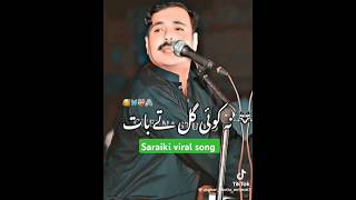 ahmad nawaz cheena new song 2024 saraiki status new song 2024 sagher khokhar production saraiki son [upl. by Draw]