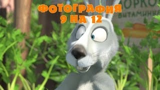 Маша и Медведь  Фотография 9 на 12 Трейлер 2 [upl. by Anividul760]