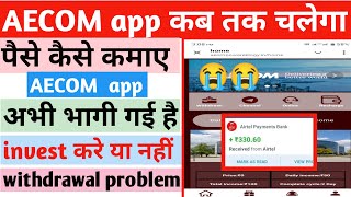 aecom earning app  aecom earning withdrawal problem  aecom earning app se paise kaise kmaye [upl. by Ilyk]