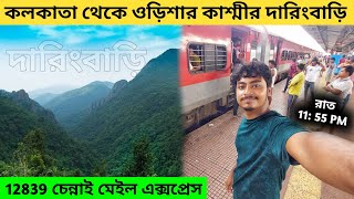 Kolkata To Daringbadi Train Journey  12839 Chennai Mail  Kashmir of Odisha  Daringbadi Tour [upl. by Aley]