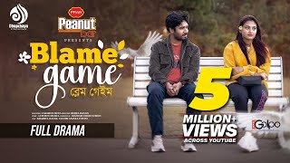 Blame Game  ব্লেম গেইম  Full Drama  Khairul Basar  Totini  Rubel Hasan  New Bangla Natok 2024 [upl. by Archer]