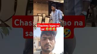 Are chashma lagao na sar realfoolscomedy comedy surajroxfunnyvibeo funny marathi surajroxfun [upl. by Eleanora]