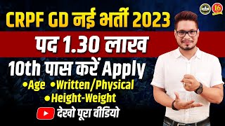 CRPF GD Constable Recruitment 2023  CRPF GD New Vacancy 2023  CRPF 130 Lakh Vacancy  MKC [upl. by Bebe]