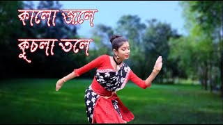 কালো জলে কুচলা তলে  Kalo Jole Kuchla Tolea Bangla New Song  Jhumur Song Prantika Adhikary [upl. by Faulkner]