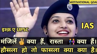 UPSC IAS IPS MOTIVATIONAL VIDEO SONG upsc ias upscmotivation up motivational [upl. by Zevahc]