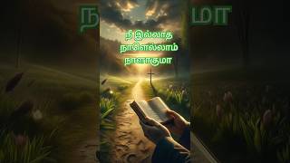 நீ இல்லாத நாளெல்லாம்  BroDGS DHINAKARAN Song  Neer Illatha Naalellam  Tamil Christian Songs [upl. by Dnaleel]