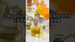 화장품 제조 시 필요한 HLB 특성 화장품 HydrophilicLipophilicBalance 친수성 친유성 [upl. by Myrlene299]