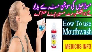 Prodent Mouthwash  Potassium Nitrate Mouthwash For Sensitive Teeth  Benefits side effects in urdu [upl. by Broucek]