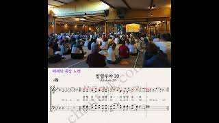 떼제성가 48 알렐루야20 Soprano 떼제성가 파트연습 Taizé [upl. by Worthy]