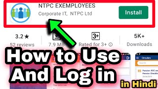 How to Use and login in NTPC EX EMPLOYEE App in Hindi [upl. by Hyatt]