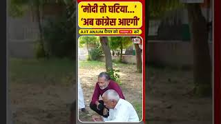 Haryana के लोगों में PM Modi को लेकर इतनी नाराजगी क्यों  shorts haryanaelection2024 pmmodi [upl. by Asereht658]