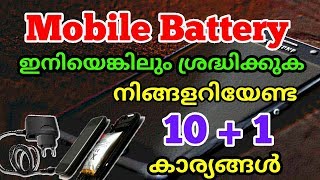 Mobile Battery Health tips you must watch malayalam [upl. by Rutan]