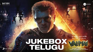 Valimai Telugu  Jukebox  Ajith Kumar  Yuvan Shankar Raja  Vinoth  Boney Kapoor  Zee Studios [upl. by Swehttam980]