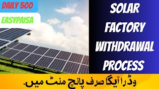 Solar Factory Withdrawal Prof  Withdraw Ayga Srif 5 Minutes Main Instant Withdrawal In Easypaisa [upl. by Fielding]