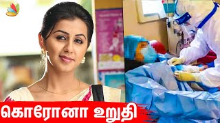 Actress Nikki Galrani Tests Corona Positive  Darling Tamil Actress Maragatha Naanayam  Hot News [upl. by Shena736]