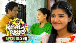 Nikini Kusum නිකිණි කුසුම්  Episode 299  11th November 2024 [upl. by Buttaro]