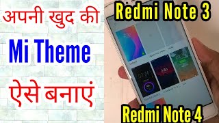 Make own Mi Theme For All Redmi Mi Phones  miui 11 [upl. by Peppard263]