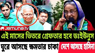 🔴Ajker Bangla Khobor 13  Nov 2024 Bangladesh Letest NewsSomoy Sangbad NewsBangla News TodayE260 [upl. by Bianka]