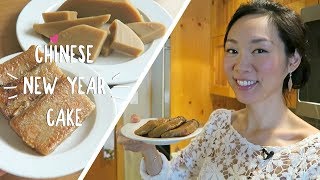 3 Ingredient ♥ Chinese New Year Cake Recipe 年糕 Niángāo [upl. by Ahsoj270]