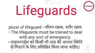 Lifeguards ka hindi meaning l Lifeguards ka english meaning l lifeguards [upl. by Enailuj]