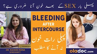 Bleeding After First Intercourse  Pehli Dafa Sex Ke Baad Khoon Aana  Vaginal Bleeding After Sex [upl. by Nanete156]