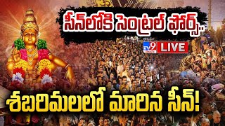 LIVE  సీన్ లోకి సెంట్రల్ ఫోర్స్ శబరిమలలో మారిన సీన్  Rush at Sabarimala Ayyappa Temple  TV9 [upl. by Avat]