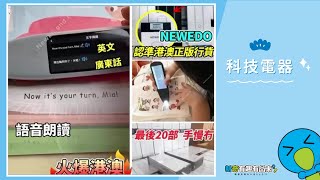 💚翻譯筆推薦💙：美國newedo多功能無線翻譯筆 [upl. by Miuqaoj]